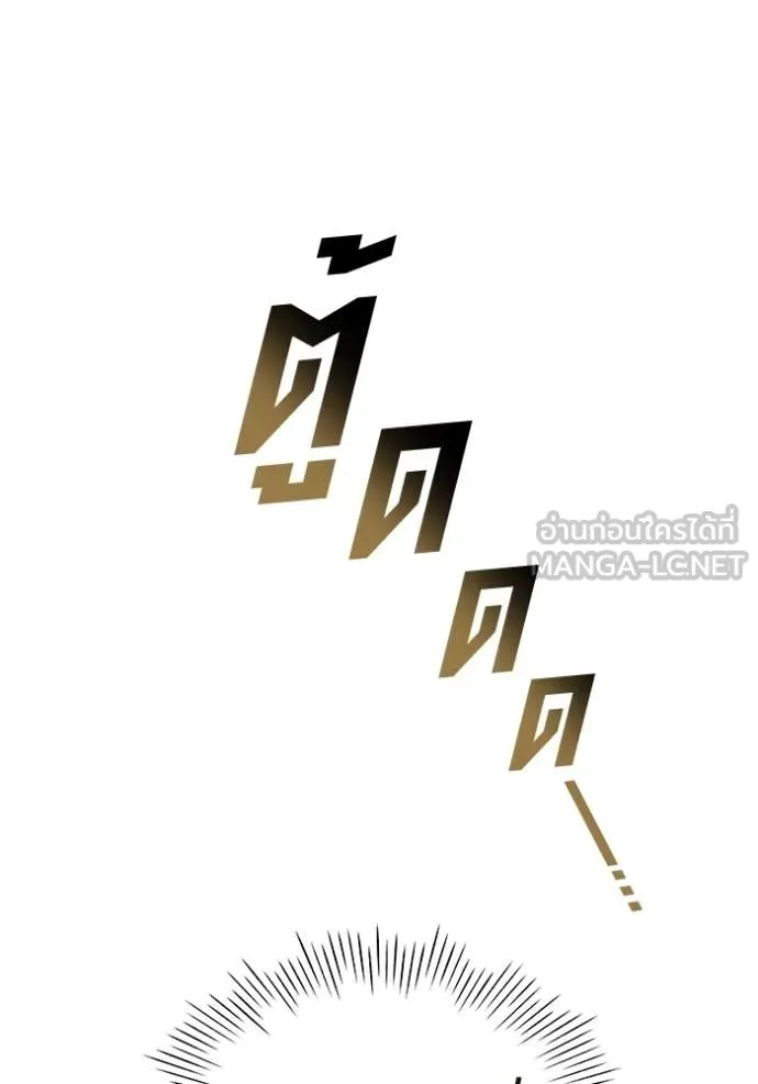 ฉันเนี่ยนะ ตอนที่ 14 รูปที่ 126