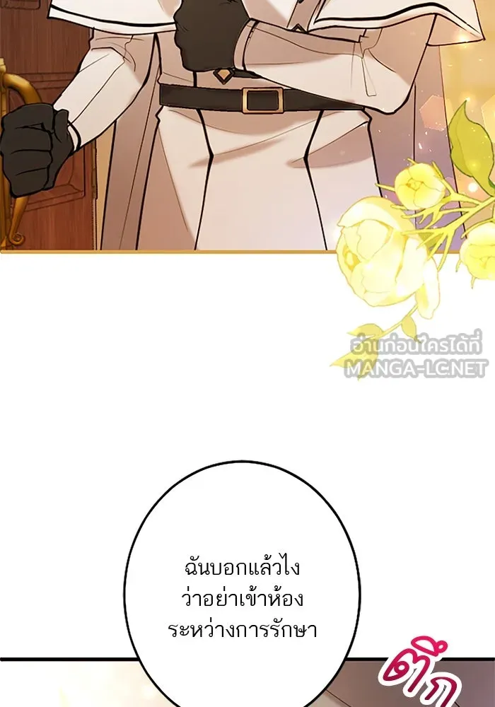 คุณหนูย้อนเวลามาเป็นอัศวิน ตอนที่ 62 รูปที่ 102