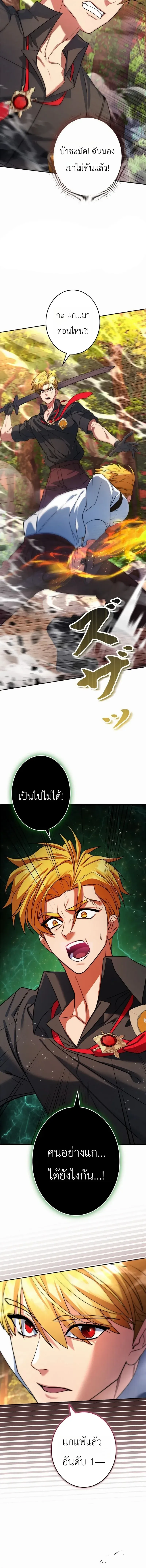 The Sword Emperor Who Surpasses His Previous Life จ_กรพรรด_เทพดาบ ผงาดเหน_อชาต_ภพ ตอนที่ ตอนที่ 1 รูปที่ 27
