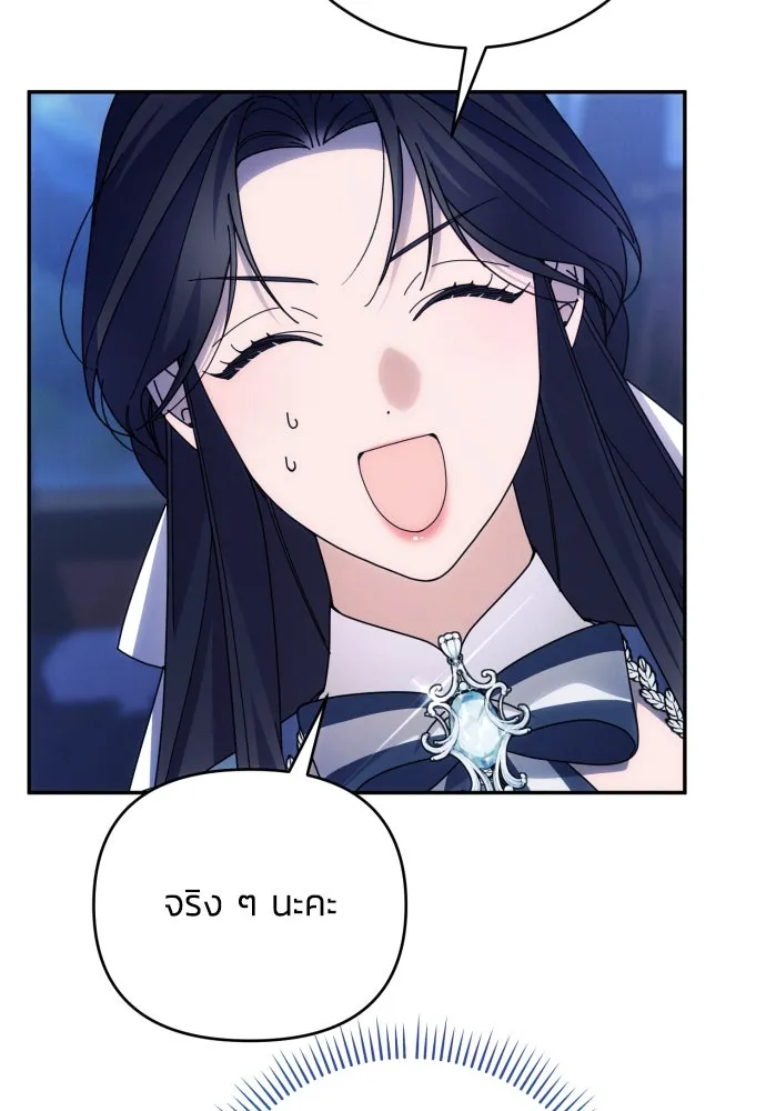 ฉันจะจีบท่านดยุกแดนเหนือ ตอนที่ 91 (ตอนจบ) รูปที่ 23