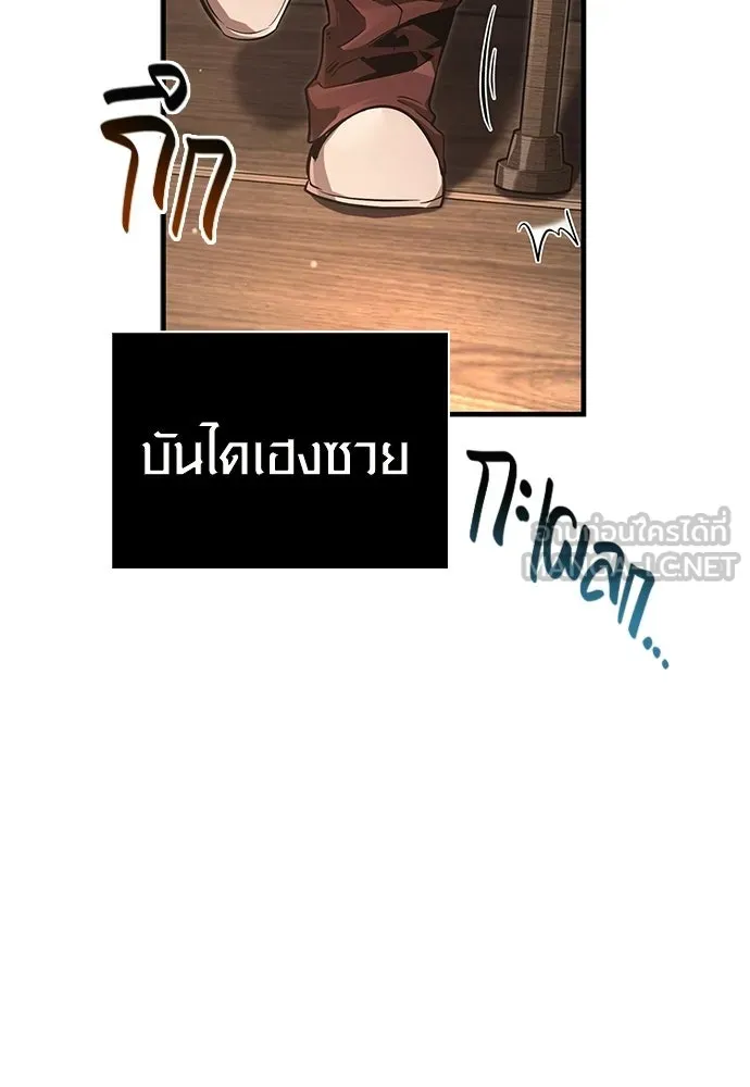 เอาชีวิตรอดในเกมฉบับคนเถื่อน ตอนที่ 153 ส่วนแบ่งของผู้ชนะ รูปที่ 6