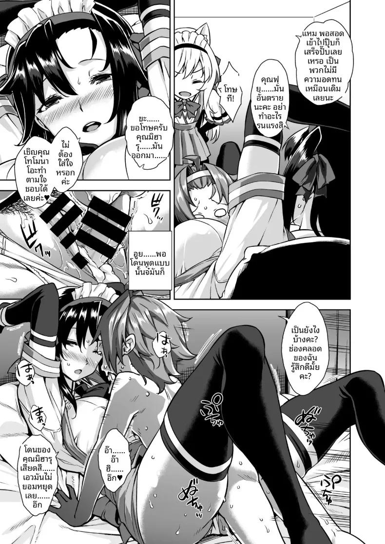 Doujin-Lc- อ่าน โดจิน มังฮวา เกาหลี ญี่ปุ่น จีน แปลไทย เรื่องเล่าของพี่สาว ณ คฤหาสน์หลงทาง (Mikemono Yuu) ตอนที่ 1 2 3 4 5 6 7 8 9 10 11 12 13 14 ฟรี ไม่มีโฆษณา อ่าน โดจิน Manhwa เกาหลี ญี่ปุ่น จีน เรามีครบ คัดมาให้เน้นๆ โดจิน 18+ รับประกันความฟินโดย  Doujin Lc