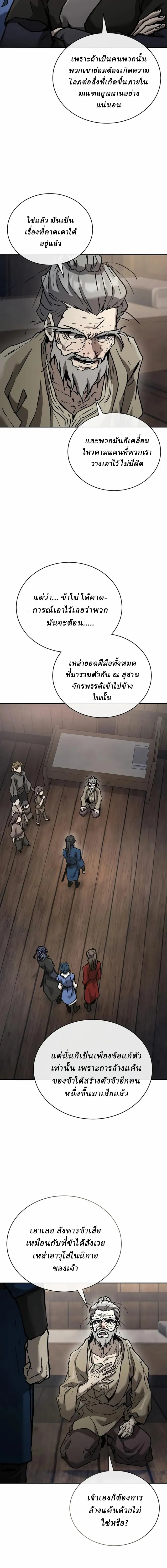 Reborn on the Demonic Cult Battlefield ยอดอ_จฉร_ยะผ_หวนค_น ตอนที่ ตอนที่ 21 รูปที่ 17