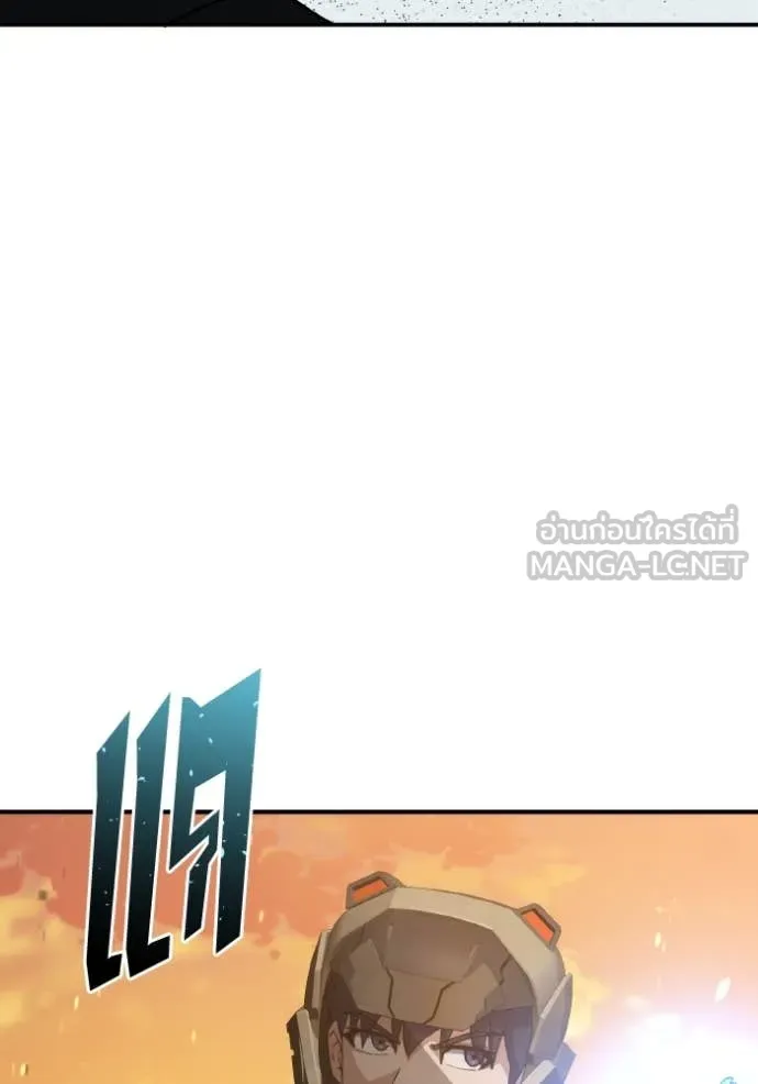 อัจฉริยะนอกคอก ตอนที่ 128 รูปที่ 23