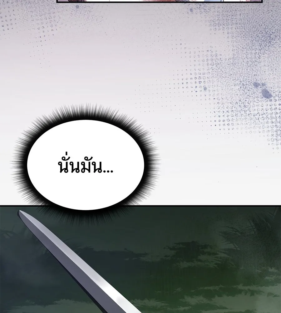 ถึกทนแทงก์แรงก์ C ตอนที่ 1 รูปที่ 239