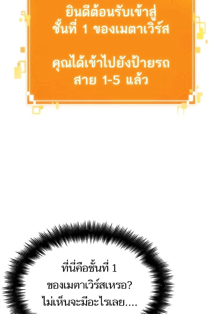 หลังวันสิ้นโลก ตอนที่ 96 รูปที่ 68