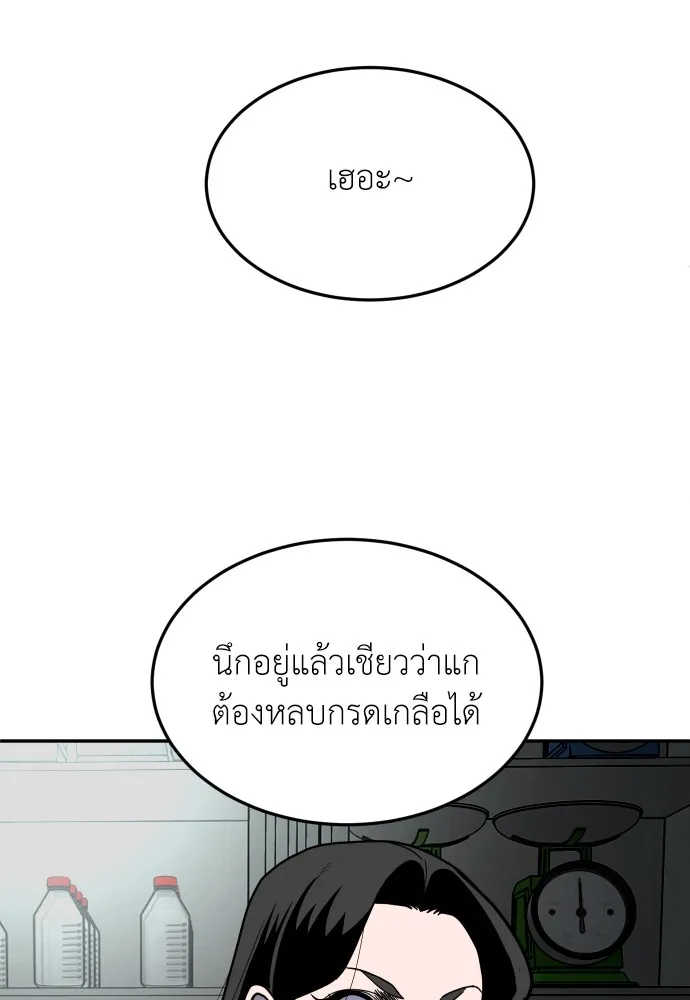 สนามเด็กล่า ตอนที่ 15 รูปที่ 151