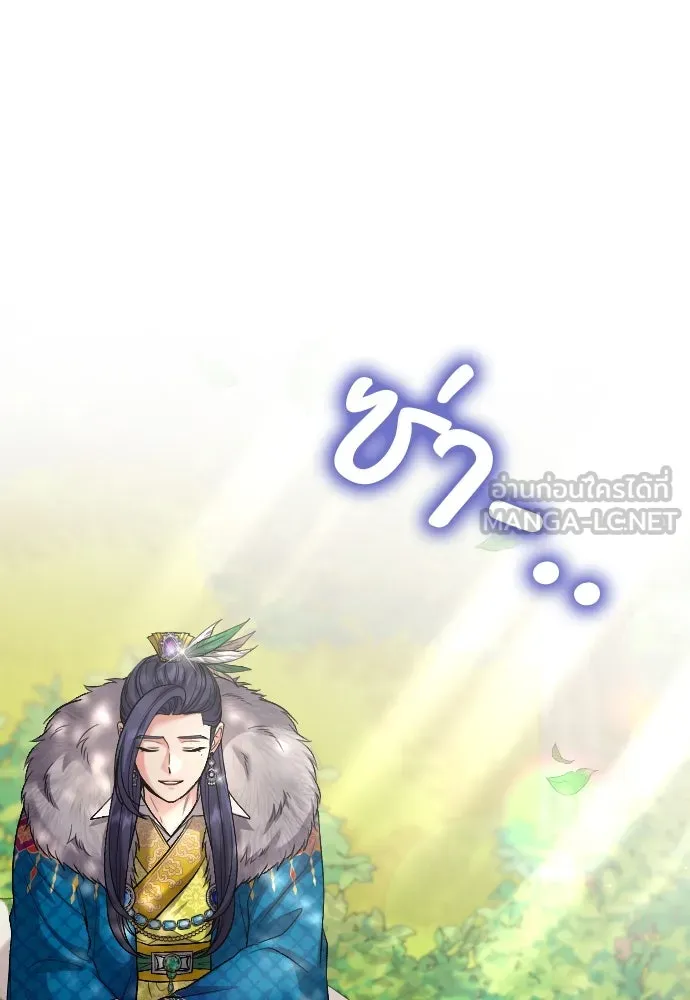 ข้าเนี่ยนะเป็นพระสนม ตอนที่ 41 วิธีปั่นหัวฝ่าบาท รูปที่ 36