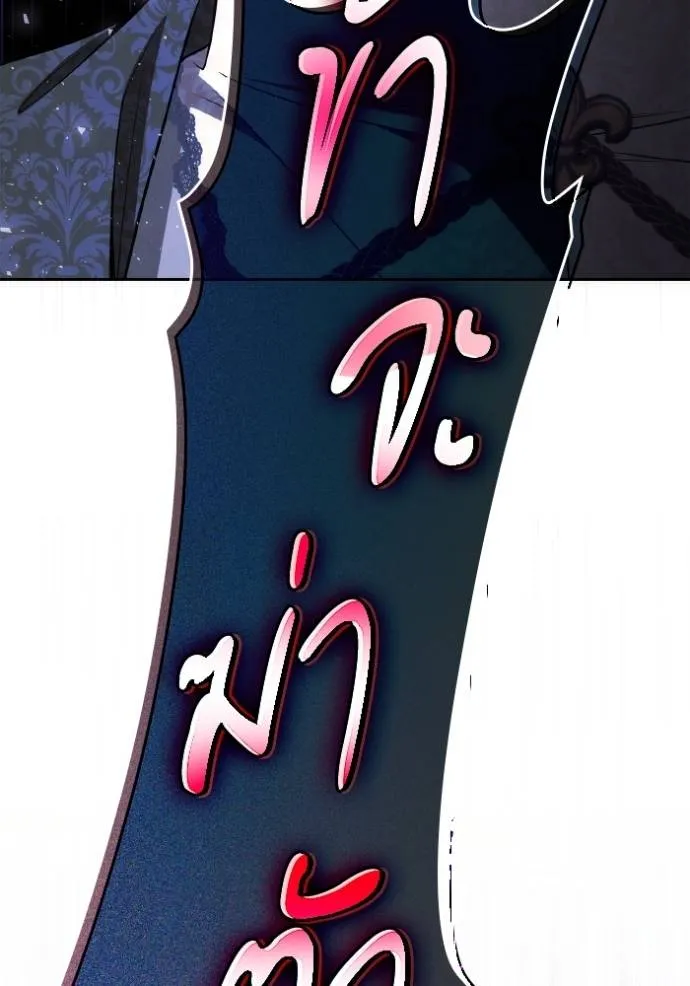 ชาตินี้น้องขอเป็นราช ตอนที่ 126 รูปที่ 148