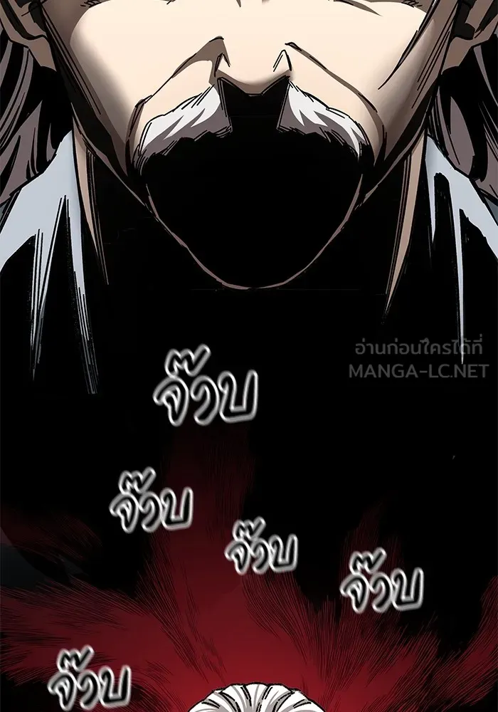 คุณปู่จอมยุทธกับหลานสาวสุดแกร่ง ตอนที่ 40 รูปที่ 135