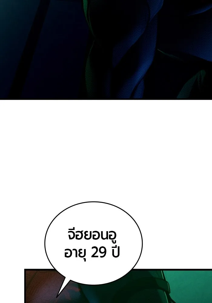 มือพิพากษา ตอนที่ 13 รูปที่ 110