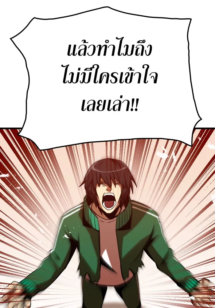 เพลเยอร์เลือดเทวะ ตอนที่ 3 บททดสอบของประตู รูปที่ 163