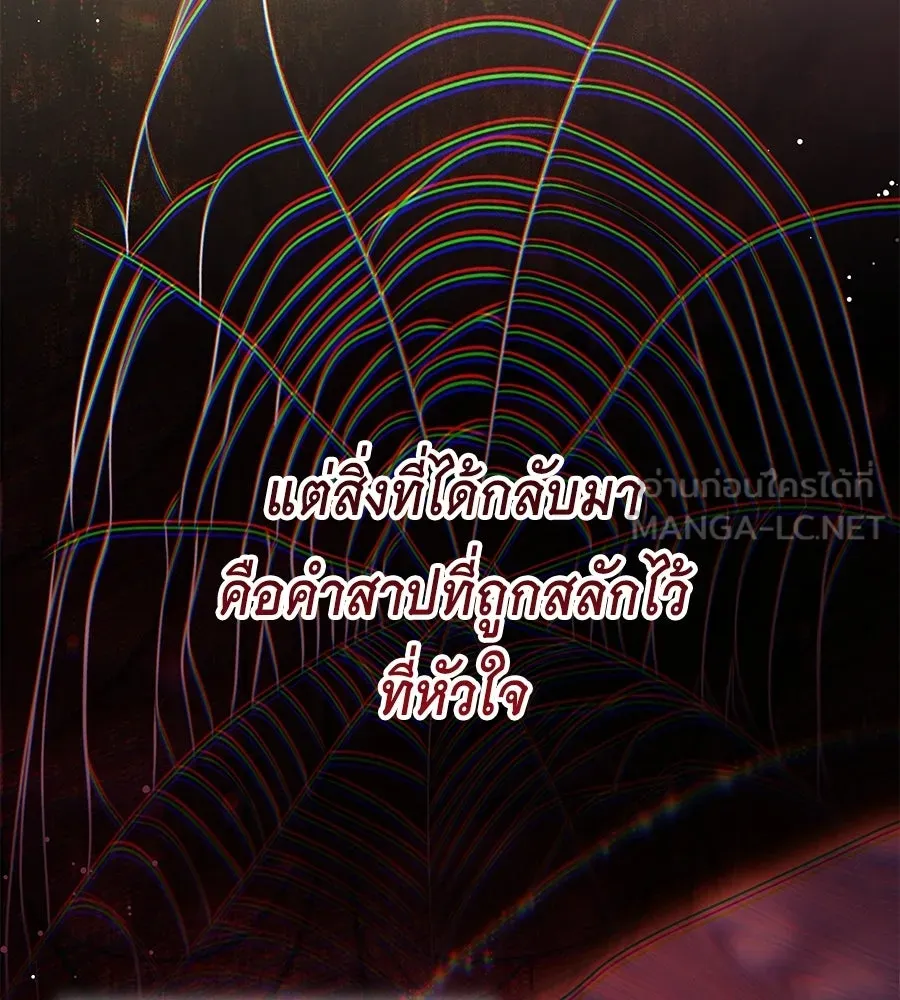 คุณพ่อของหนูคือศัตรูในชาติก่อน ตอนที่ 3 รูปที่ 57