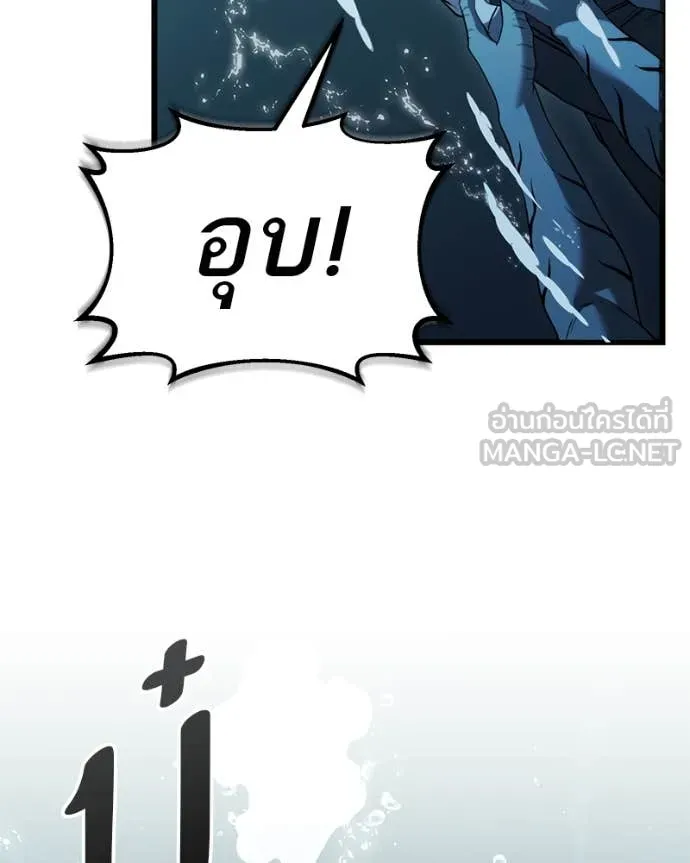 โทษที พื้นที่นี้ ตอนที่ 37 รูปที่ 24