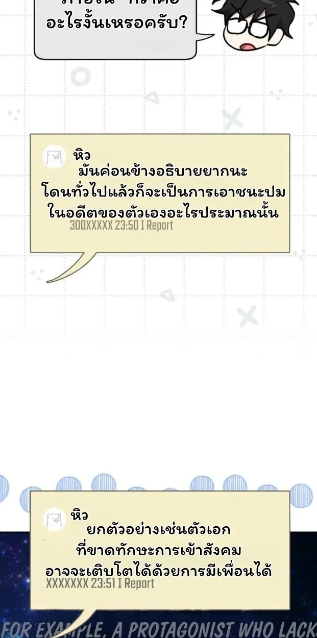 The Top Ranker_s Aspiring Writer Life Manual ท_อปแรงค_ฮ_นเตอร_อยากจะเป_นน_กเข_ยน ตอนที่ ตอนที่ 13 รูปที่ 5