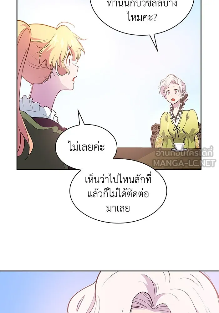 ฟิลเลียโรเซ่กับคำทำนายแห่งมงกุฎหนาม ตอนที่ 56 รูปที่ 12