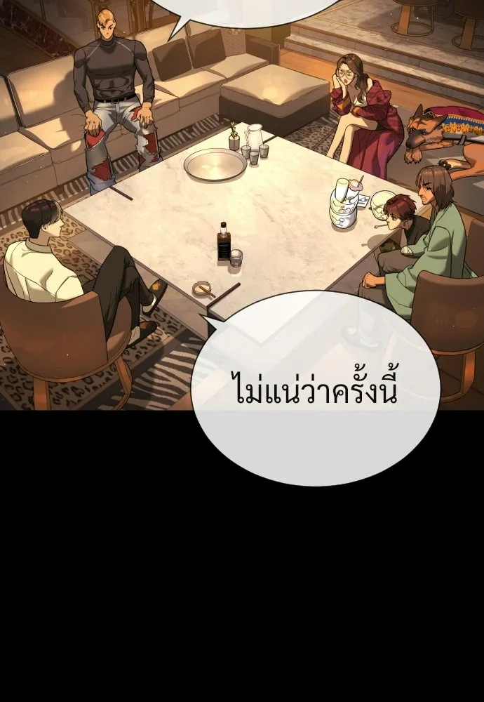 นักฆ่าย้อนวัย ตอนที่ 107 รูปที่ 205