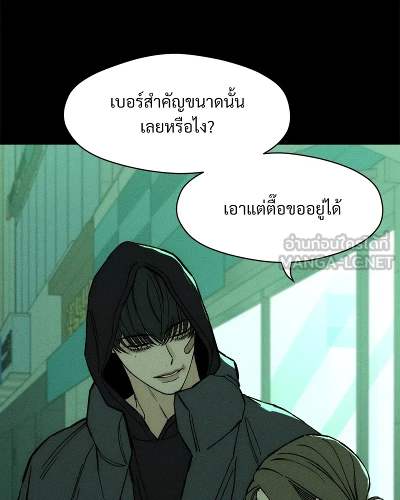 บุปผารุ่มราคะ ตอนที่ 50 รูปที่ 39