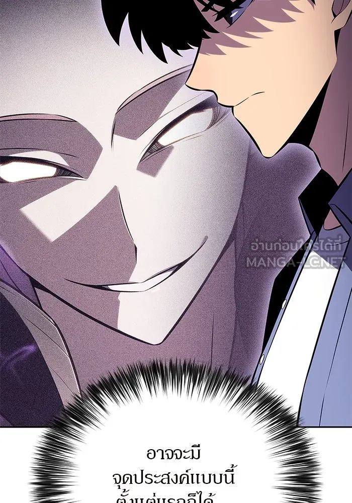 ผู้เล่นหน้าใหม่เลเวลแมกซ์ ตอนที่ 211 การประชุมผู้ถือหุ้นบริษัทรอยั รูปที่ 72