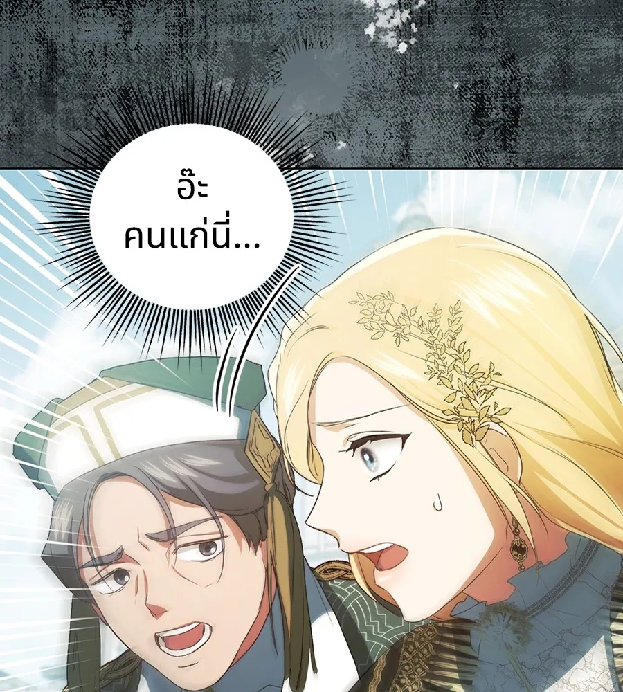 ทางหลุดพ้นของนักบุญลวง ตอนที่ 8 รูปที่ 85