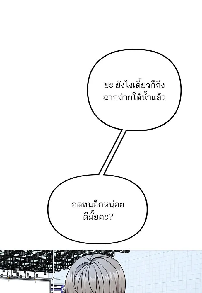 รักผิดแผน ตอนที่ 3 รูปที่ 136