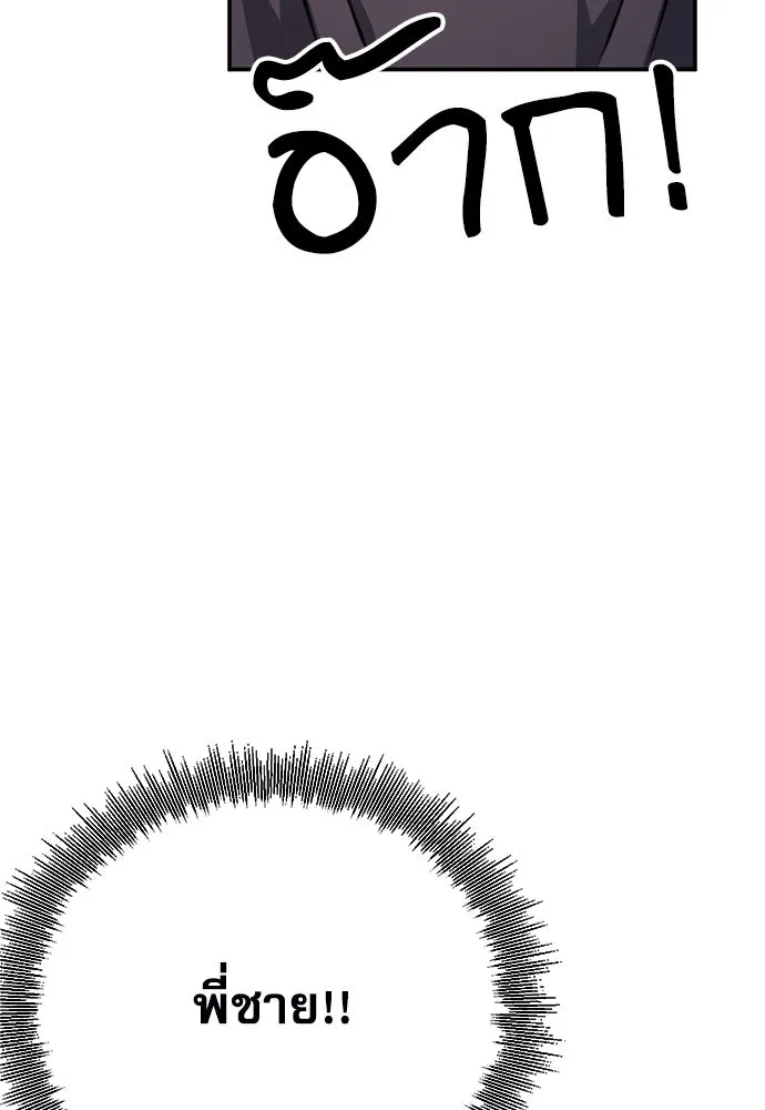 ดรูอิดแห่งสถานีโซล ตอนที่ 155 รูปที่ 134