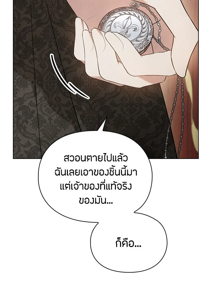 ลูกสาวตัวปลอมของท่านดยุก ตอนที่ 50 (ครึ่งแรก) รูปที่ 124