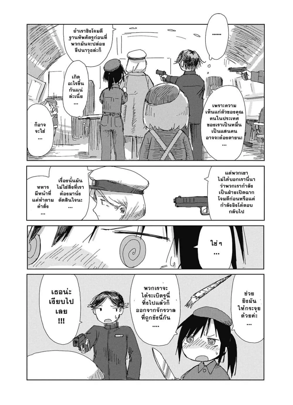 Manga-lc-com อ่านมังงะ อ่านการ์ตูน ออนไลน์ ฟรี Kaisou Toshi Danpenshuu ตอนที่ 1 2 3 4 5 6 7 8 9 10 11 12 13 14 ฟรี ไม่มีโฆษณา Manga-lc - อ่าน มังงะ อ่าน การ์ตูน ออนไลน์ อ่านมังงะ ฟรี