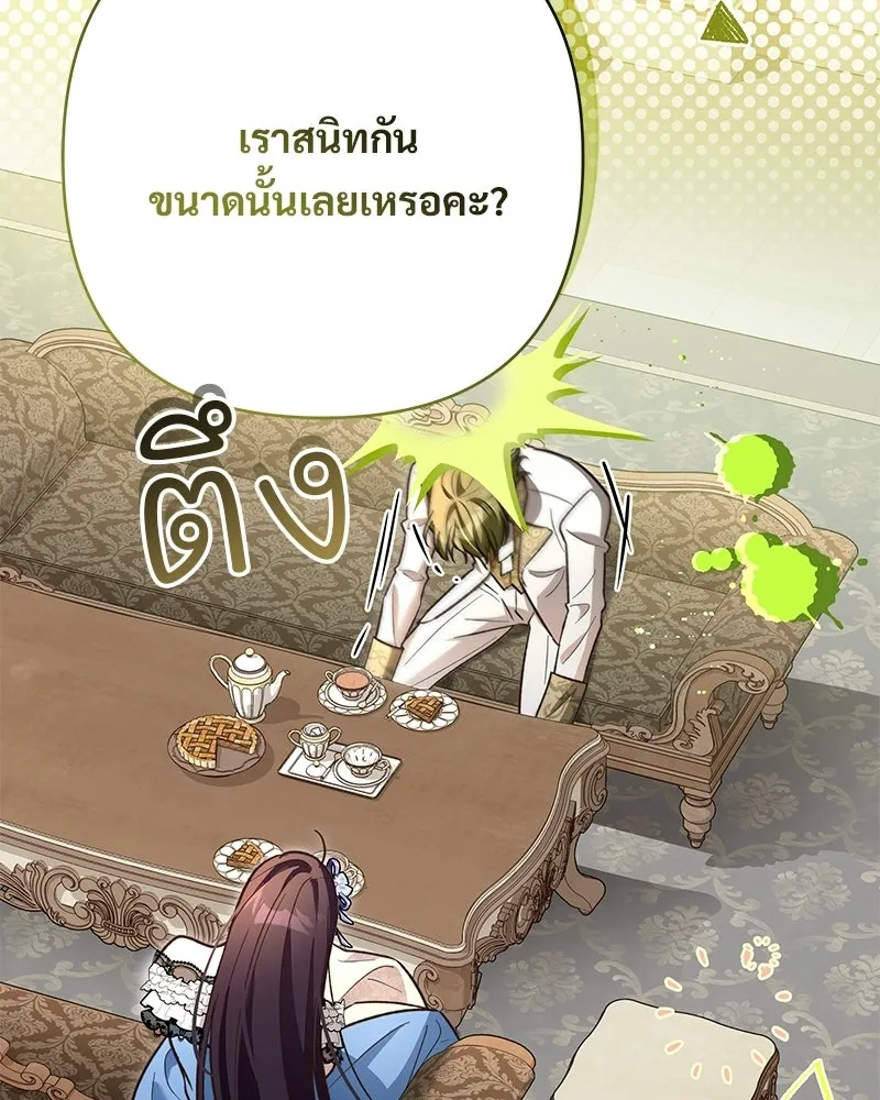 เจ้าสาวแกรนด์ดยุกปีศาจ ตอนที่ 5 รูปที่ 77
