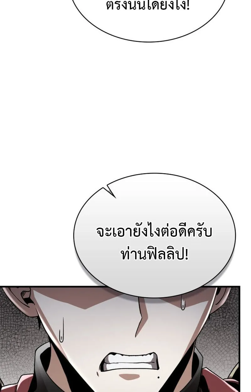 Dukedom_s Legendary Prodigy ยอดอ_จฉร_ยะแห_งตระก_ลดย_ก ตอนที่ ตอนที่ 24 รูปที่ 94