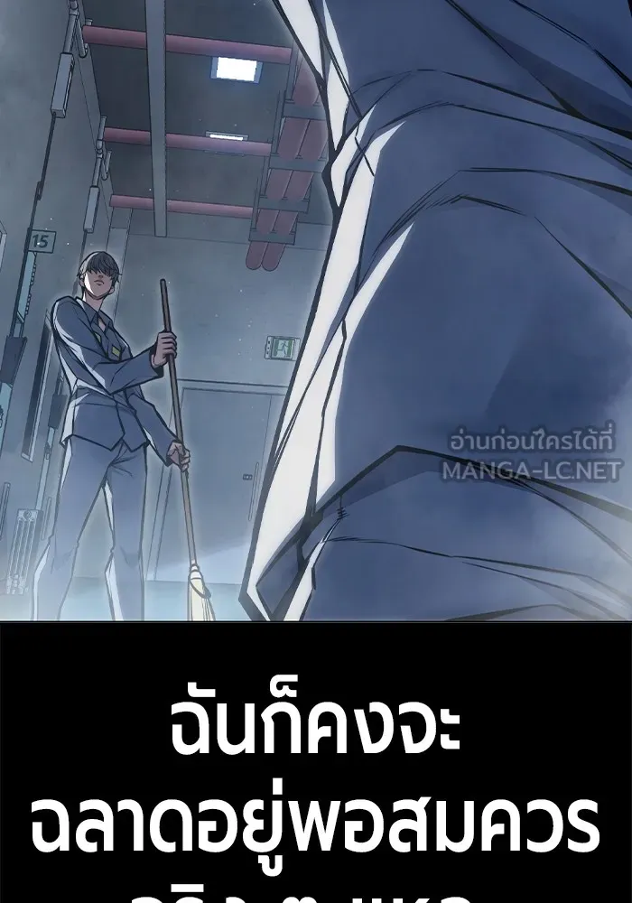 เยาวชนคนคุก ตอนที่ 8 รูปที่ 159