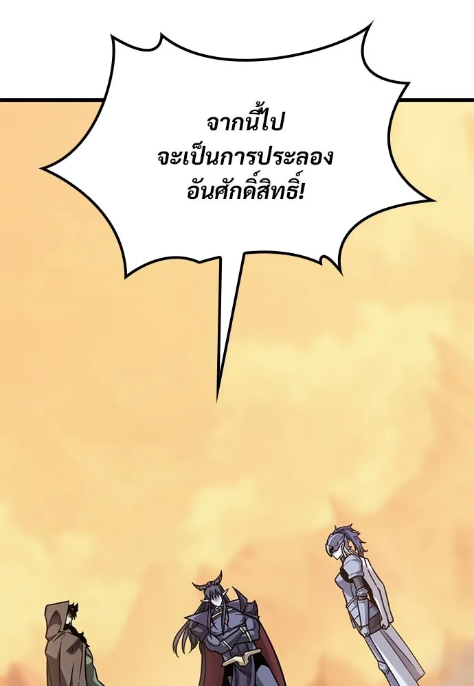 วิถีชาวนาของราชาปีศาจ ตอนที่ 38 รูปที่ 4