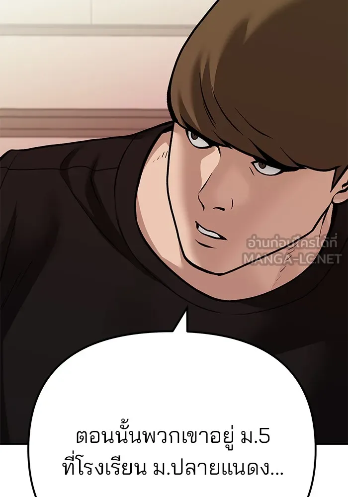 เลวฟาดเลว ตอนที่ 91 รูปที่ 141