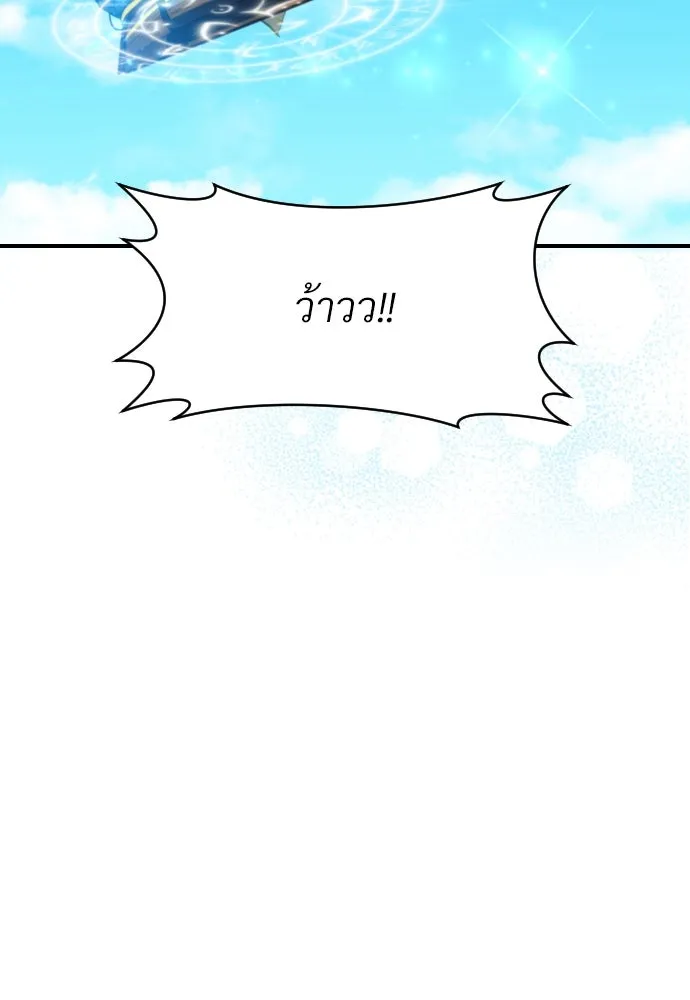 จักรพรรดิคลั่งรักที่เด็กกว่าฉันพันปี ตอนที่ 23 รูปที่ 29