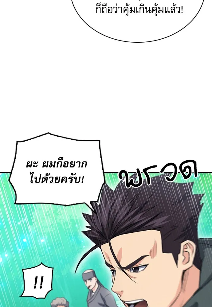 ดรูอิดแห่งสถานีโซล ตอนที่ 102 รูปที่ 74