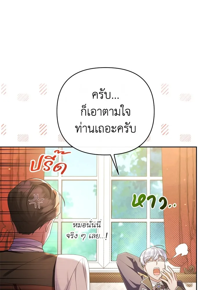 อยู่ดี ๆ ก็มีนางเอกนิยายเป็นเพื่อนบ้าน ตอนที่ 25 รูปที่ 41