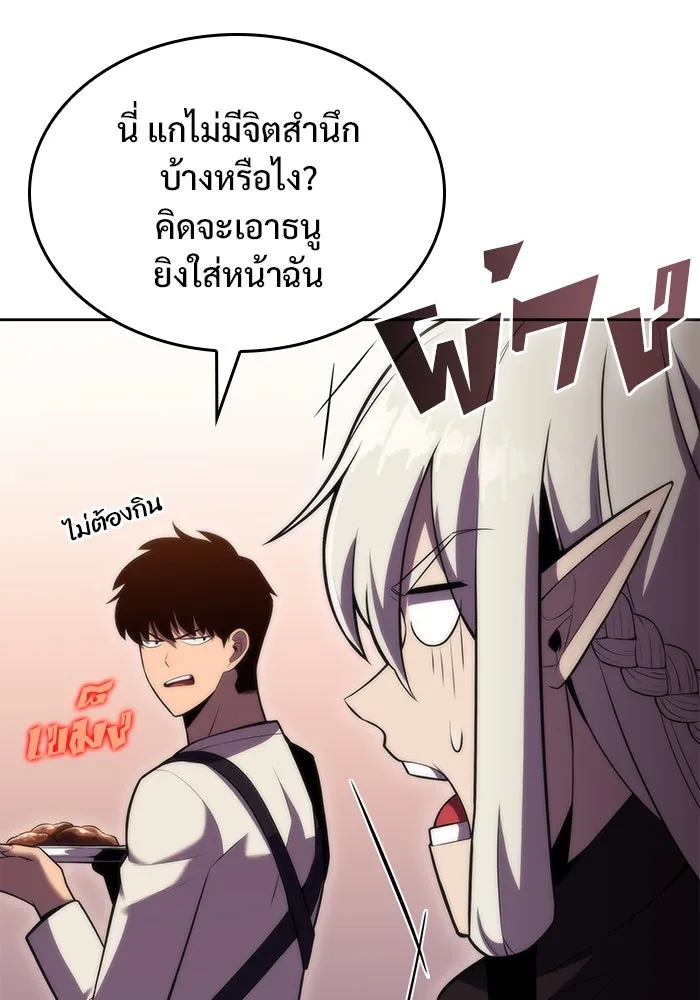 ผู้เล่นหน้าใหม่เลเวลแมกซ์ ตอนที่ 77 งานฉลองที่มีแสงจันทร์ (1) รูปที่ 43