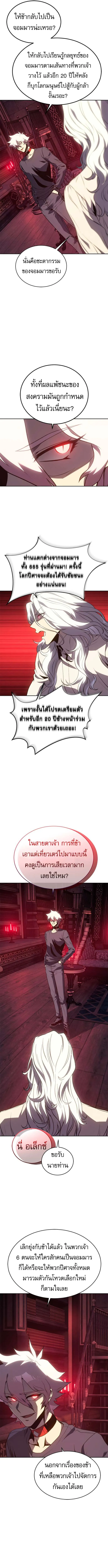The Reason Why I Quit Demon King ตอนที่ ตอนที่ 50 รูปที่ 13
