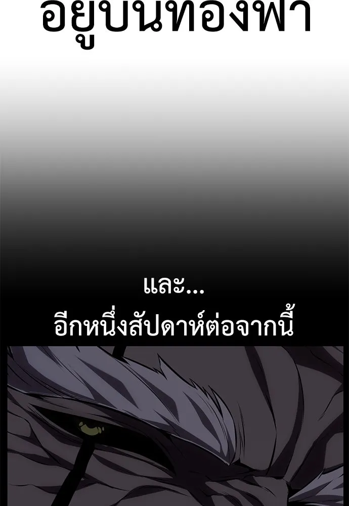 ไอ้เพลเยอร์นั่น ฉันฆ่ามันเอง ตอนที่ 61 รูปที่ 238