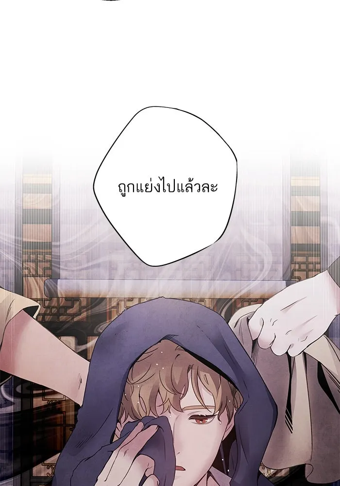 อาซา ตอนที่ 73 ชั้นเชิงความสามารถ รูปที่ 11