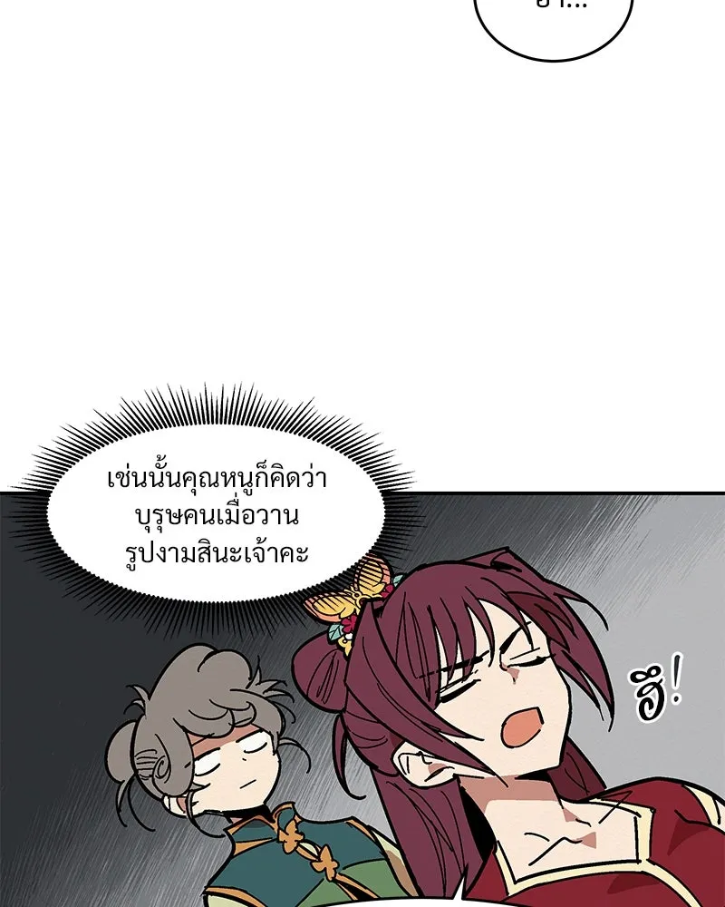 ข้าต้องไม่ใช่พระชายา ตอนที่ 4 รูปที่ 8