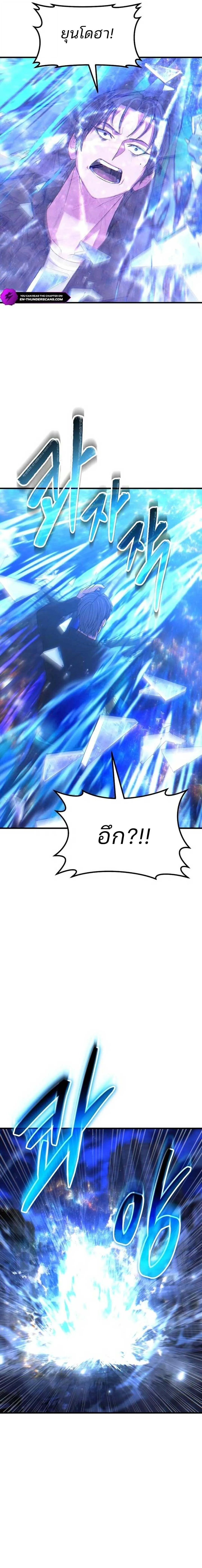 Expelled Hero Is Too Strong ฮ_โร_ผ_แข_งแกร_งถ_กไล_ออกจากก_ลด_อ_นด_บหน_ง ตอนที่ ตอนที่ 70 รูปที่ 27