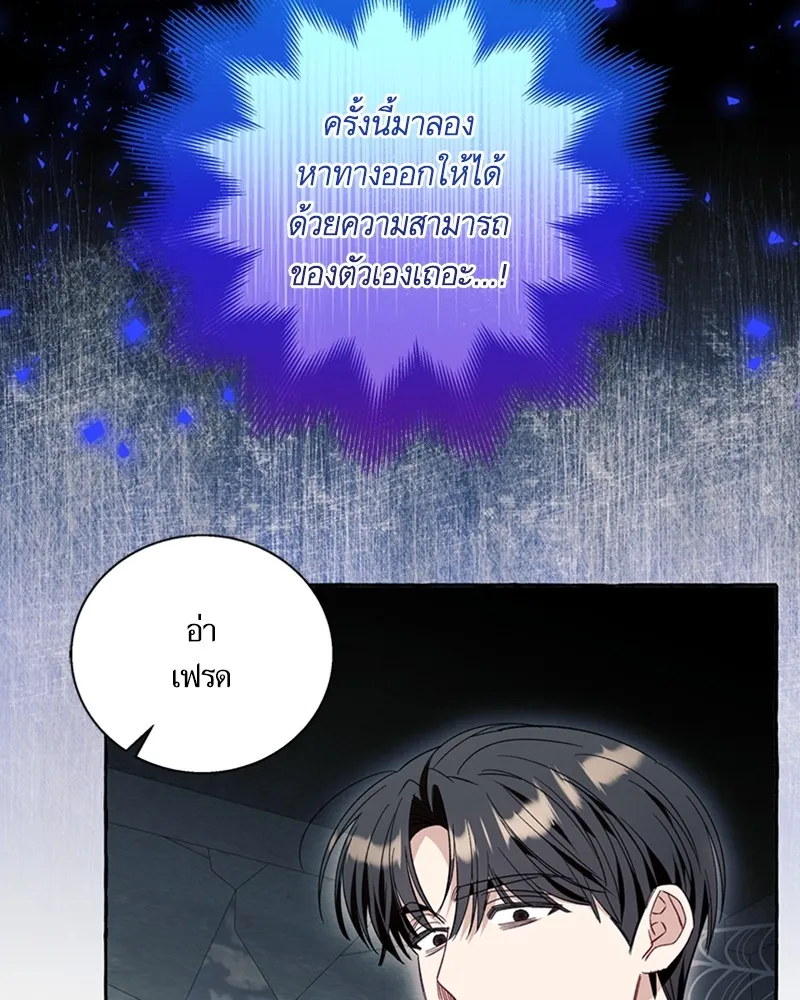 นึกว่าเป็นอิเซไคธรรมดา ตอนที่ 56 รูปที่ 68