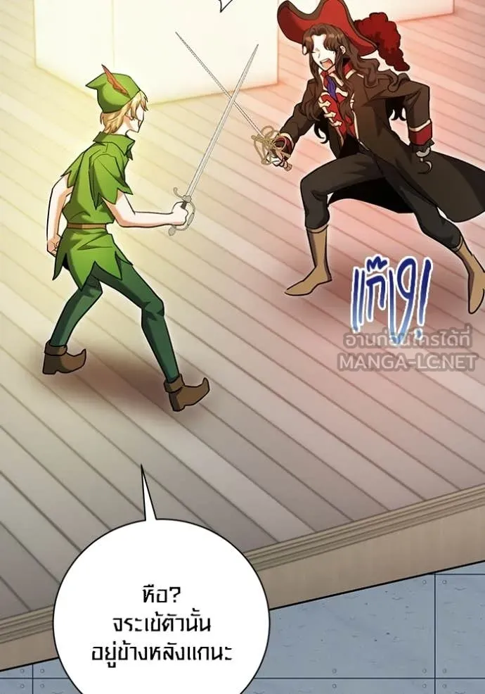 ออร่าดาราอัจฉริยะ ตอนที่ 85 รูปที่ 83