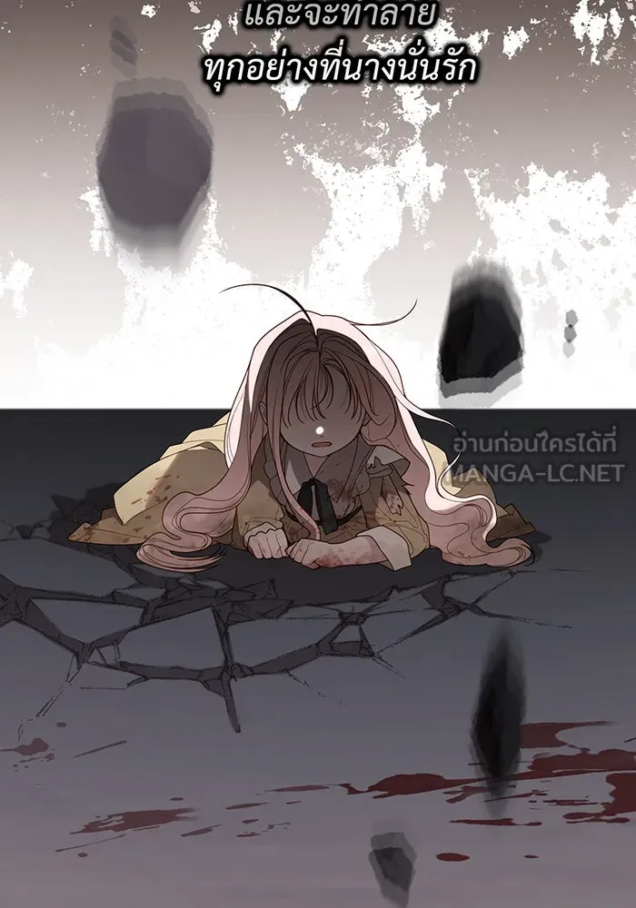 หนูน้อยทรราช ตอนที่ 130 รูปที่ 33