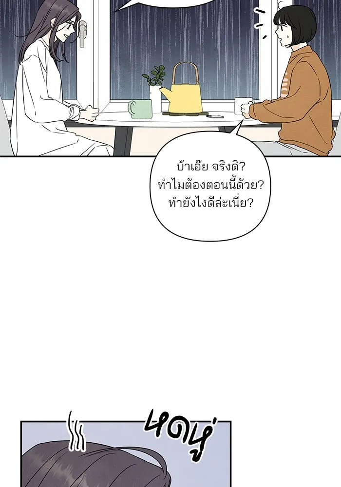 ปุลโซราได้เวลาดัง ตอนที่ 26 รูปที่ 49