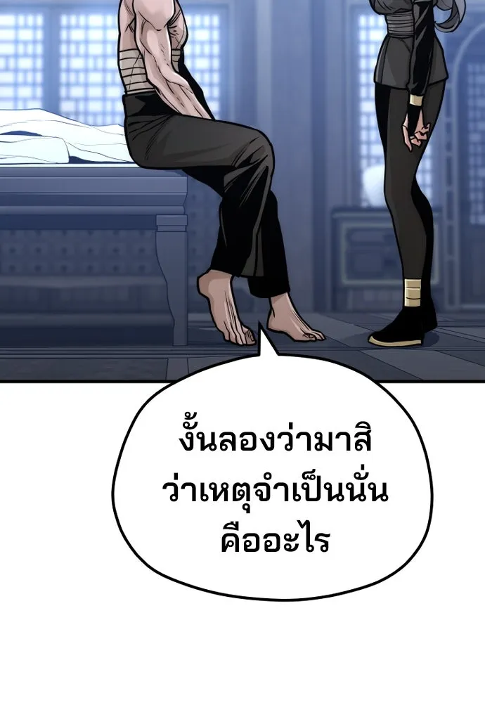 เส้นทางสู่เทพมาร ตอนที่ 56 รูปที่ 110