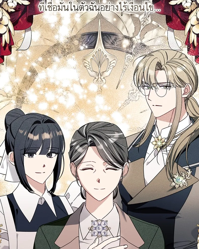 นึกว่าเป็นอิเซไคธรรมดา ตอนที่ 65 รูปที่ 43