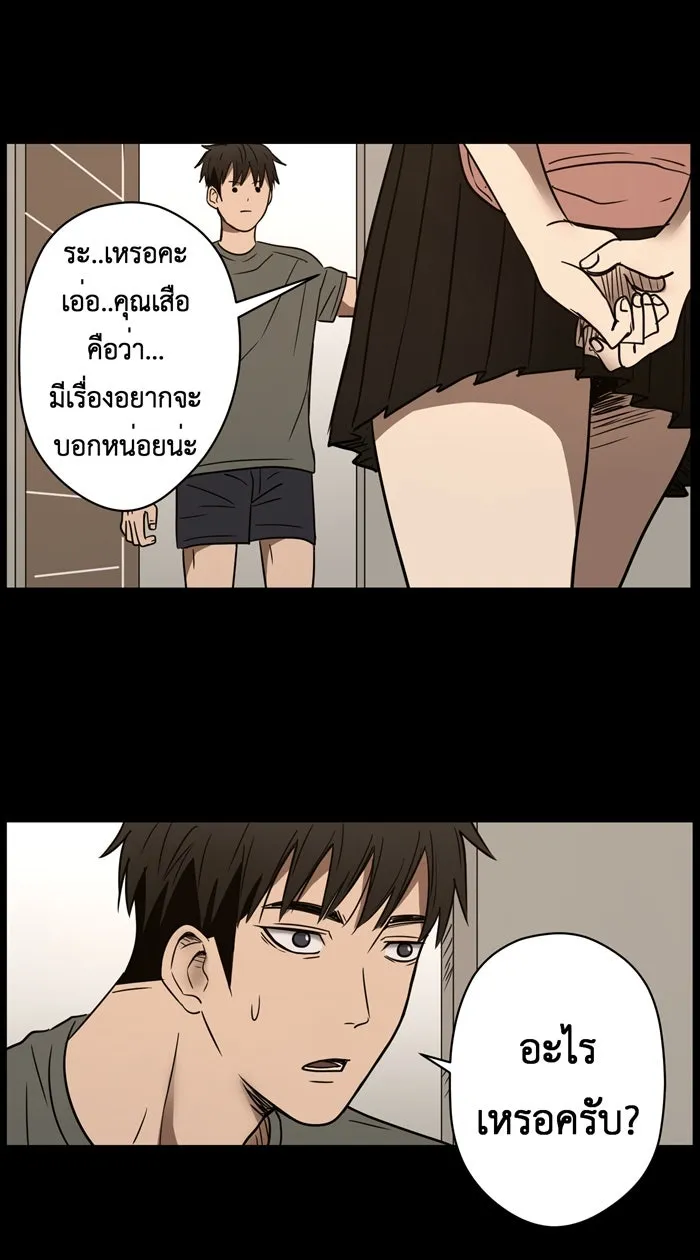 Hunter Game ตอนที่ 15   game start! รูปที่ 16