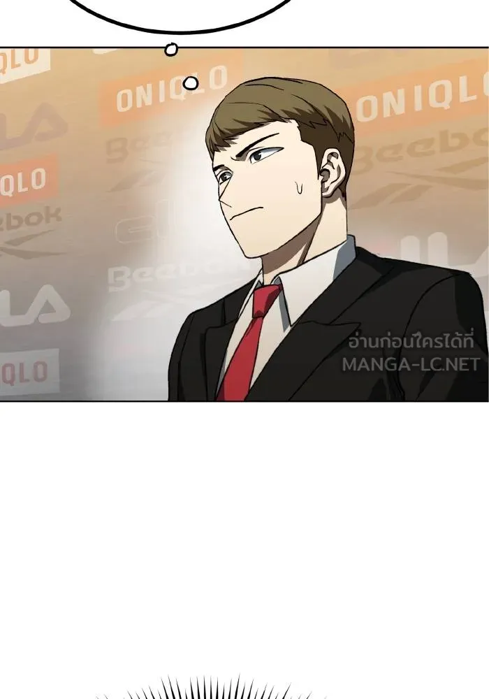 ราชาแห่งอ็อกทากอน ตอนที่ 88 รูปที่ 30